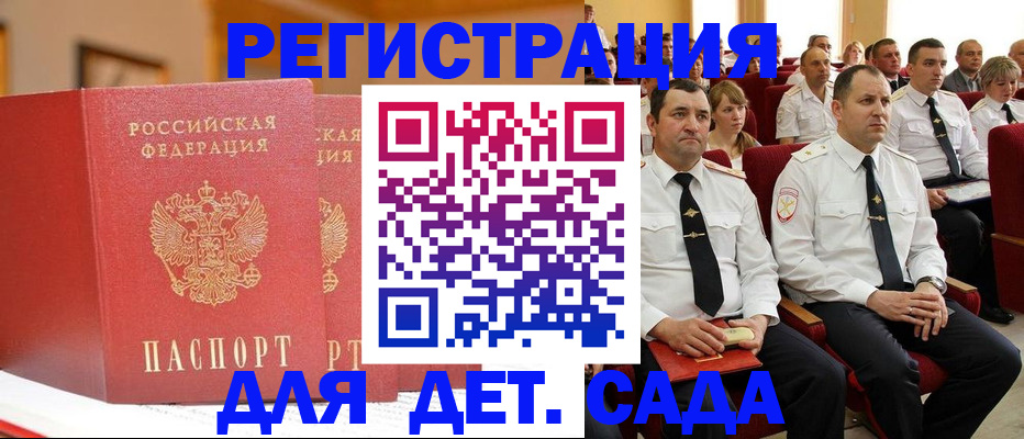 временная регистрация гарантия в Алатыре