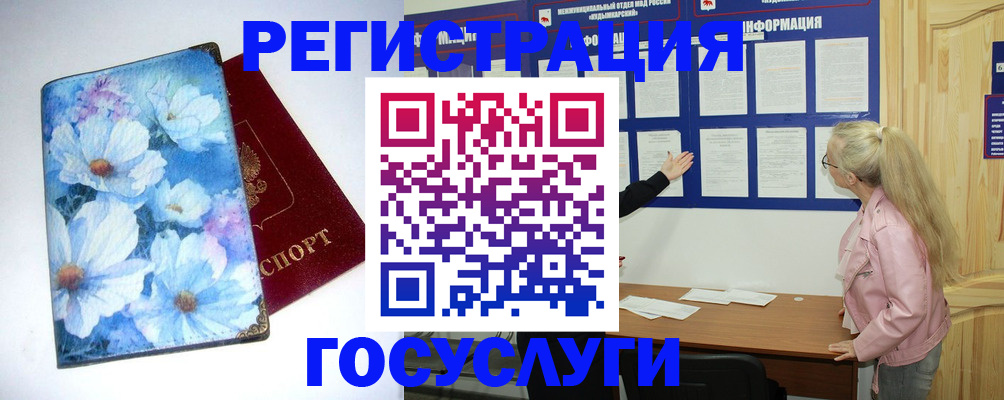 временная регистрация собственник в Алатыре