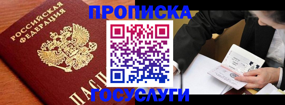 пропишу в квартире в Алатыре