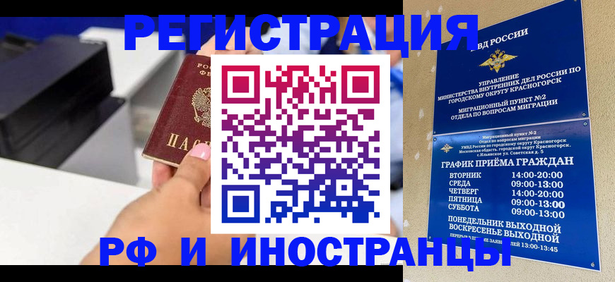 прописка в квартире в Алатыре