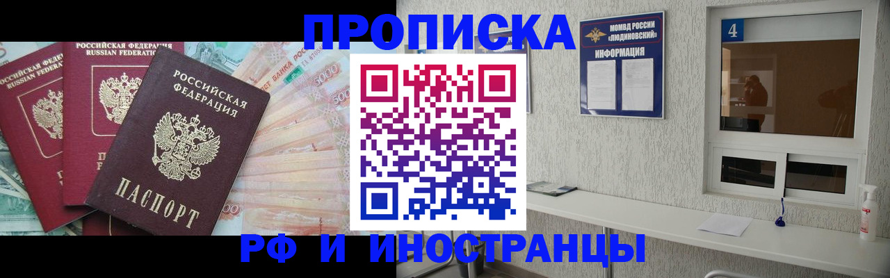 миграционный учет в Алатыре