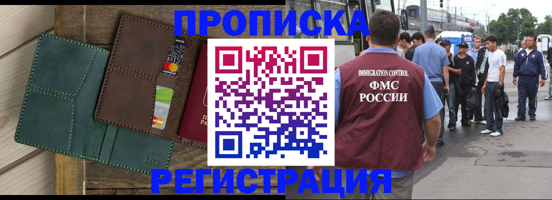 прописка поиск в Алатыре